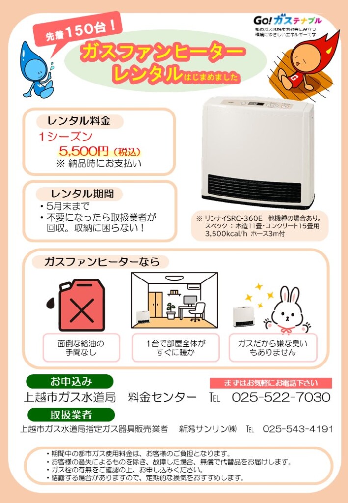 ガスファンヒーター 都市ガス 新品未使用 未開封 三重県桑名市 - 三重 