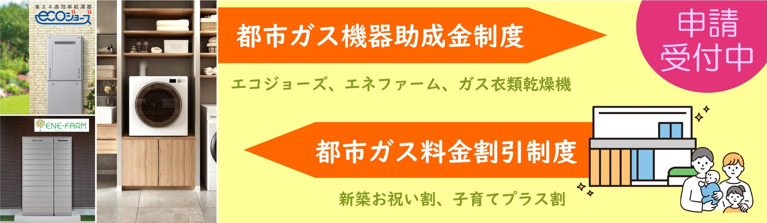 助成金バナー